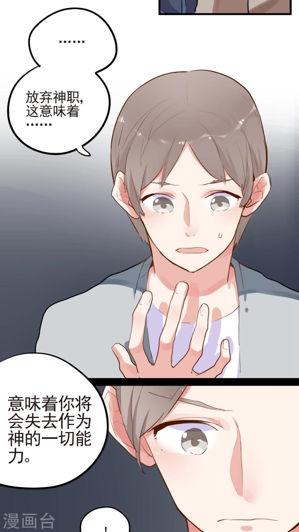 最终话3