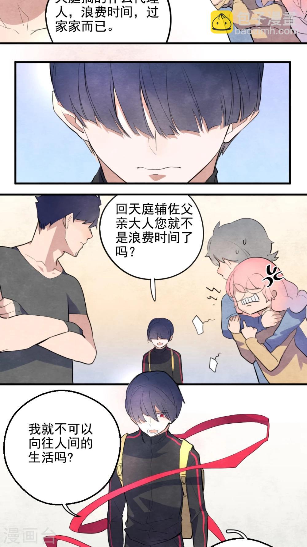 第33话9