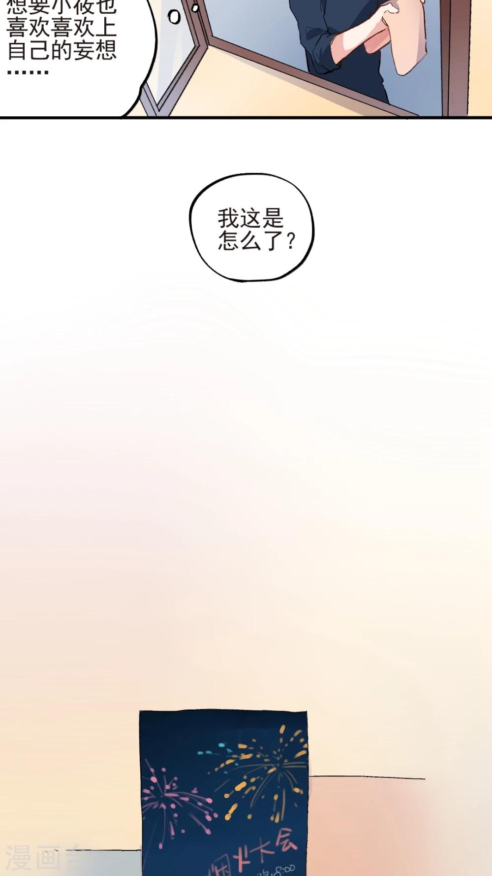 第51话6