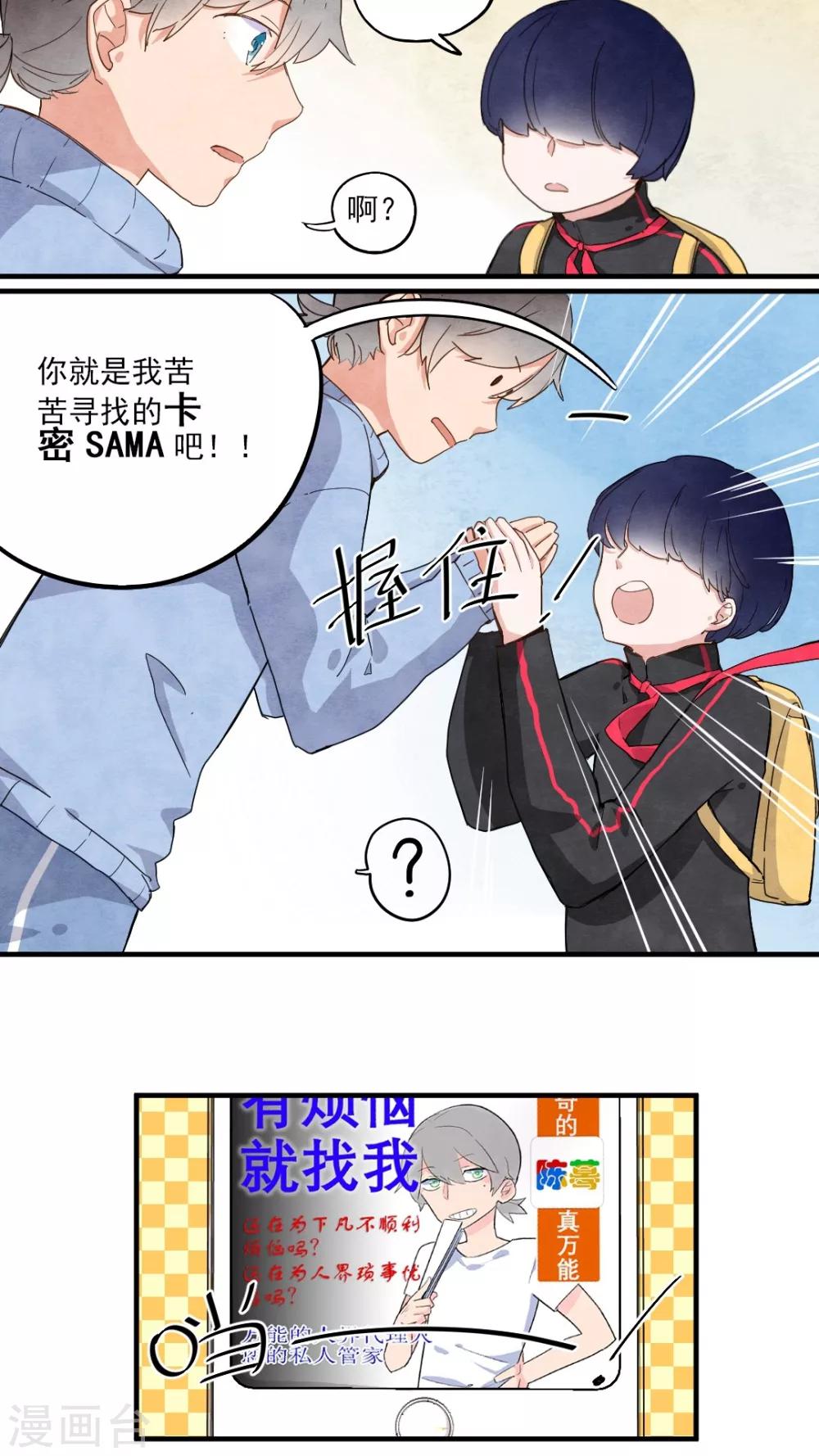 第30话4