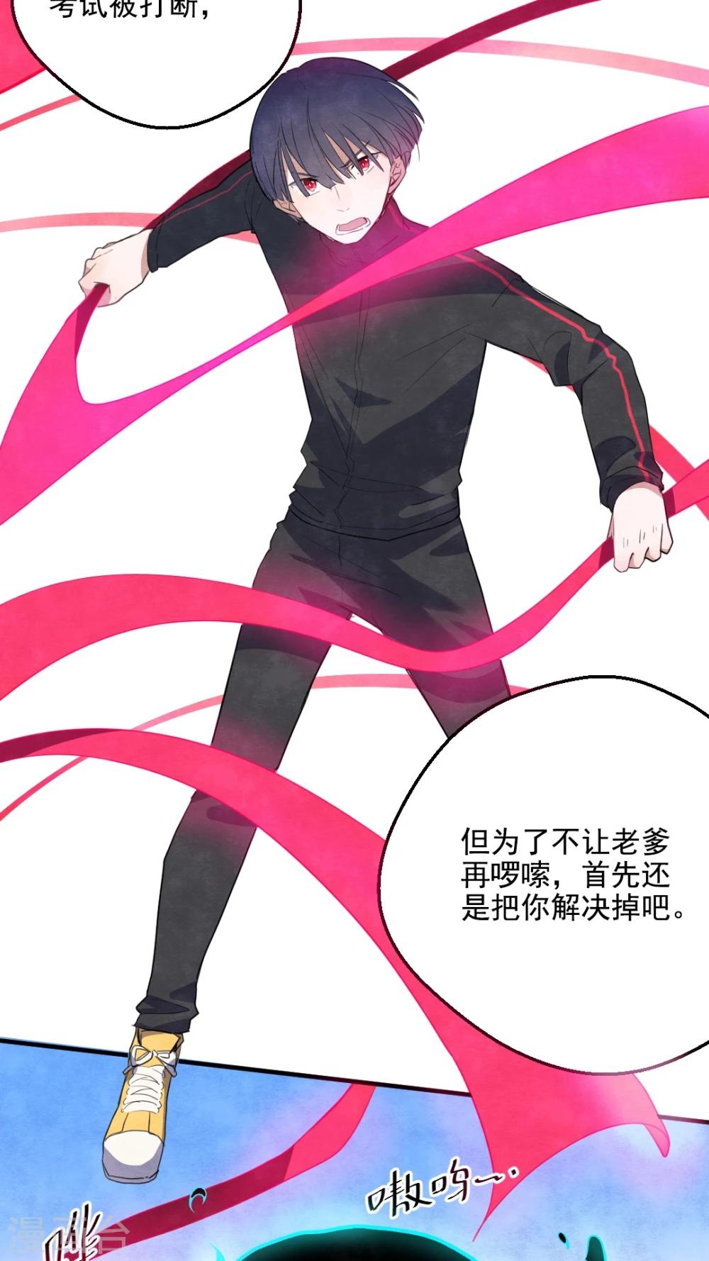 第37话11