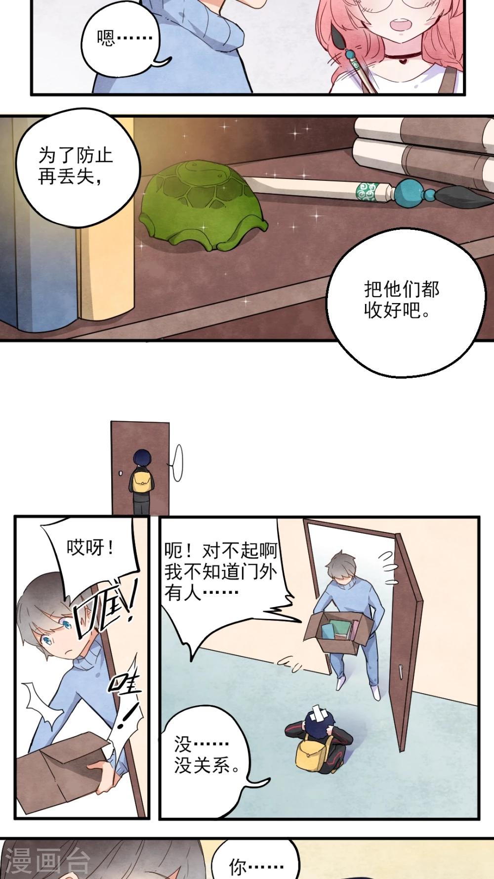 第30话3