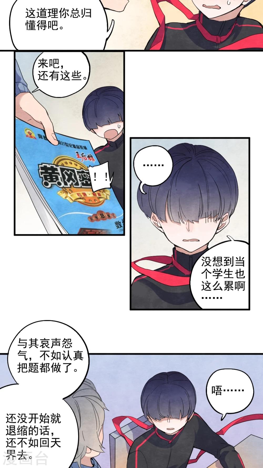 第31话2