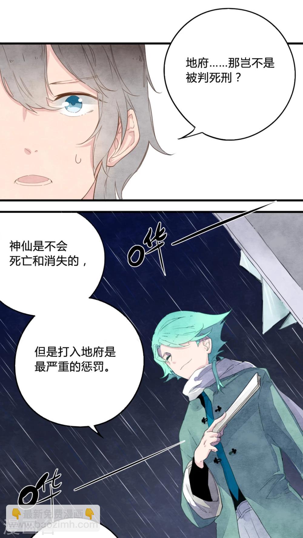 第5话7