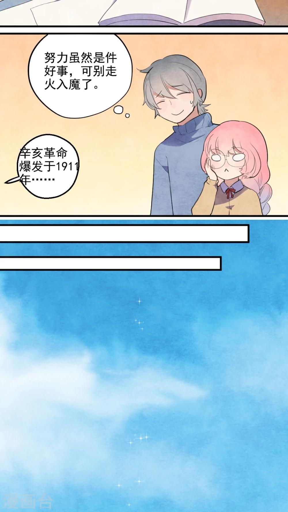 第34话5