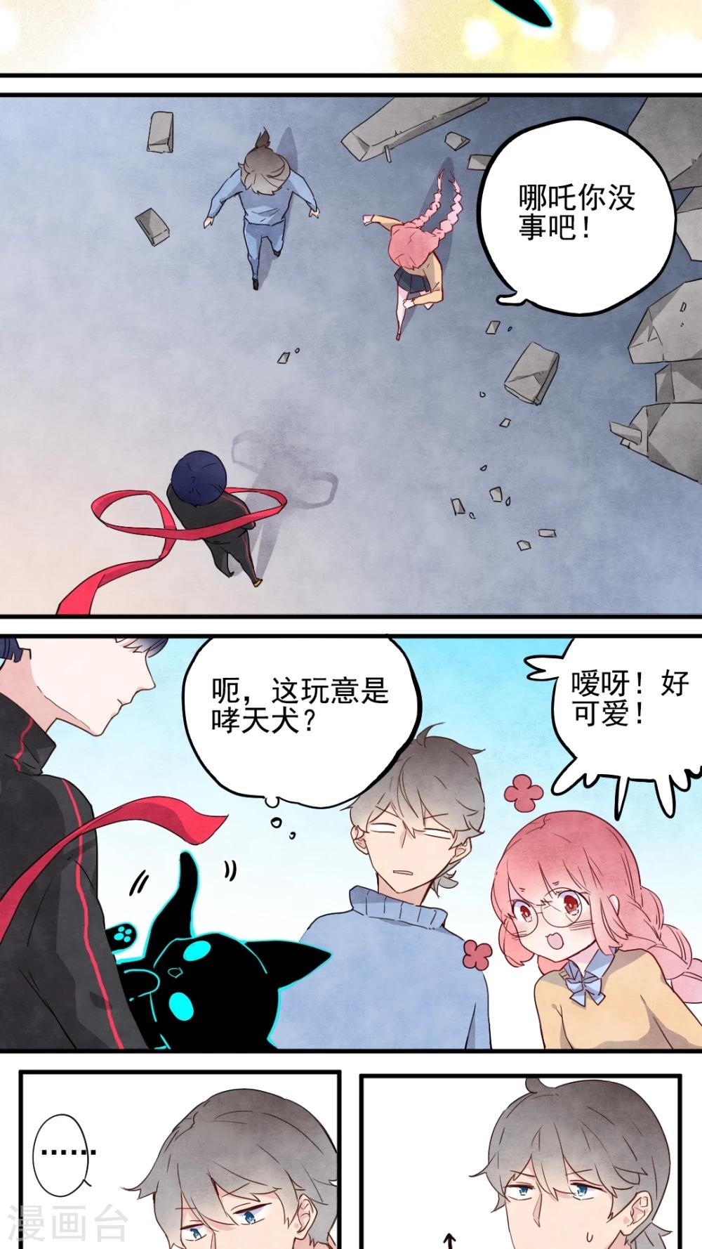 第38话4