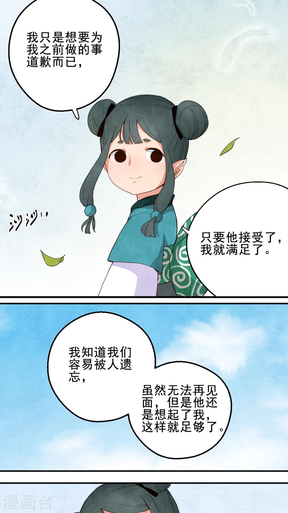 第25话9