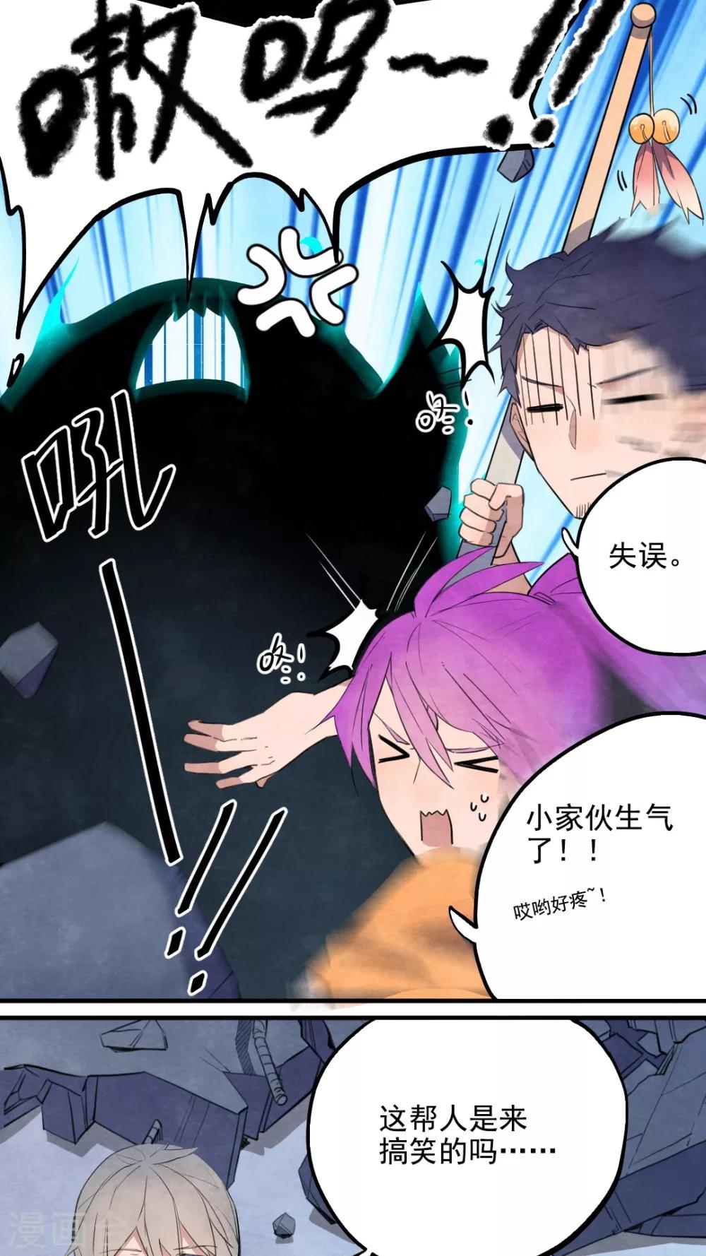 第37话6