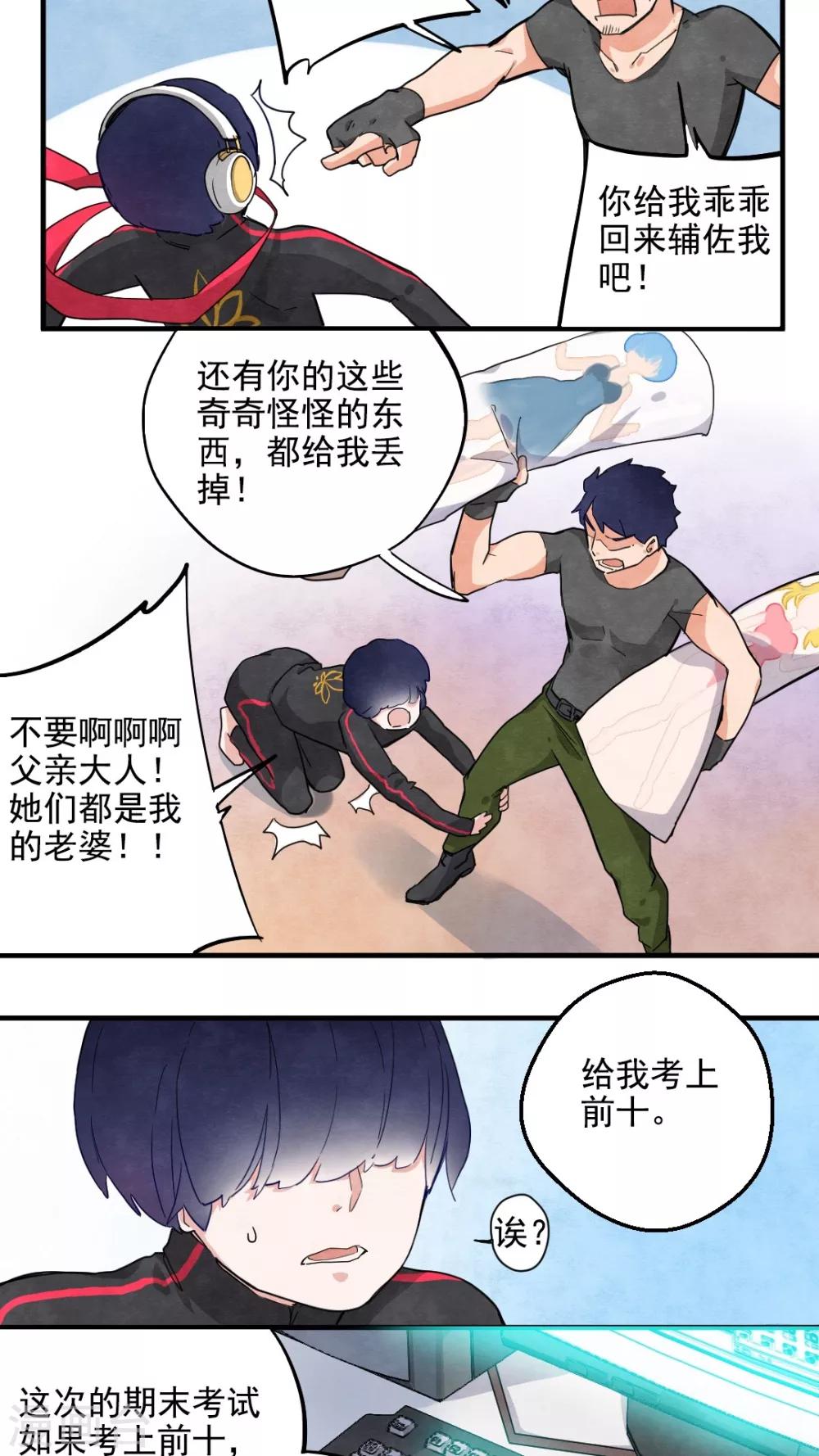 第29话8