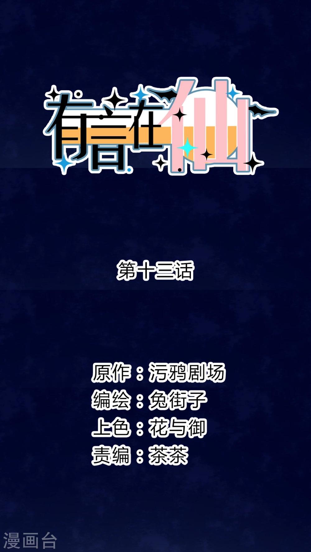 第13话0
