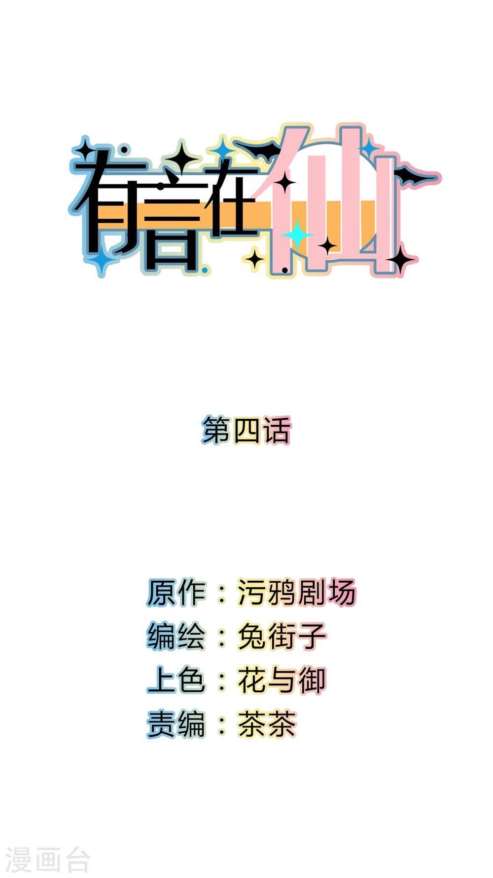 第4话0