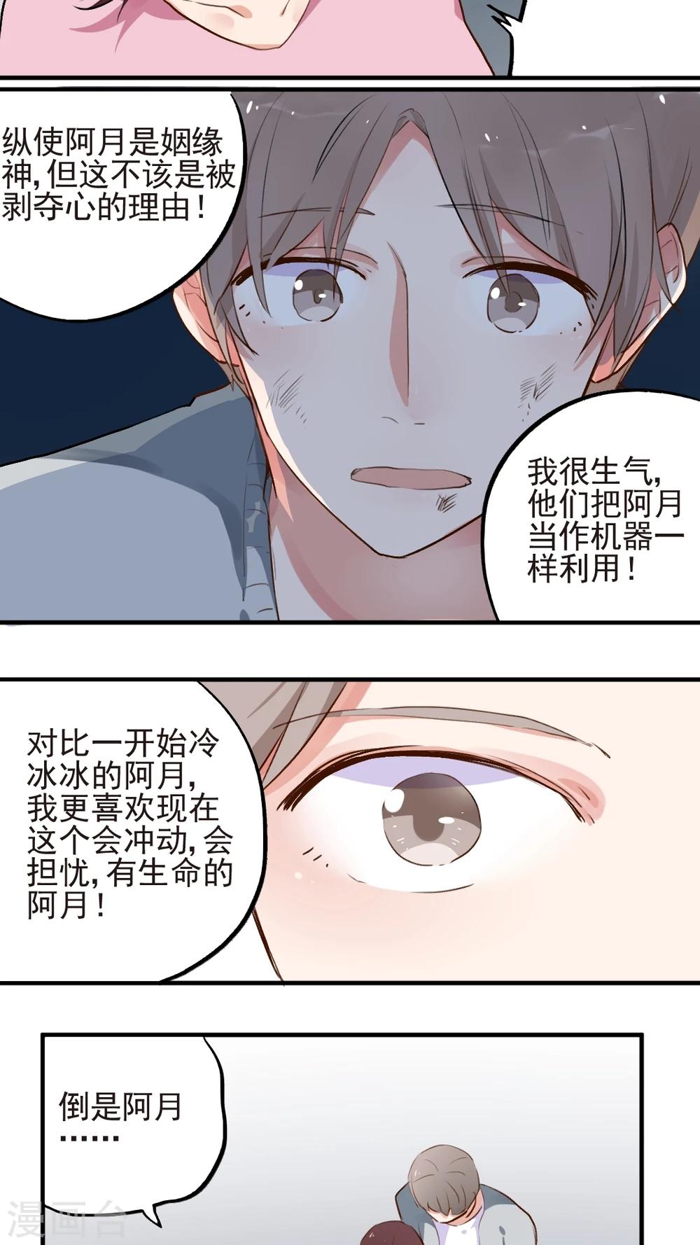 第53话6