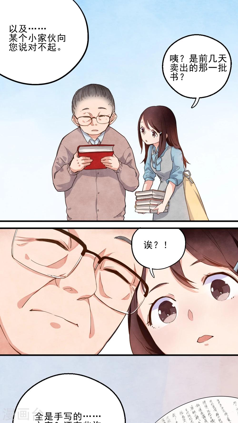 第24话3