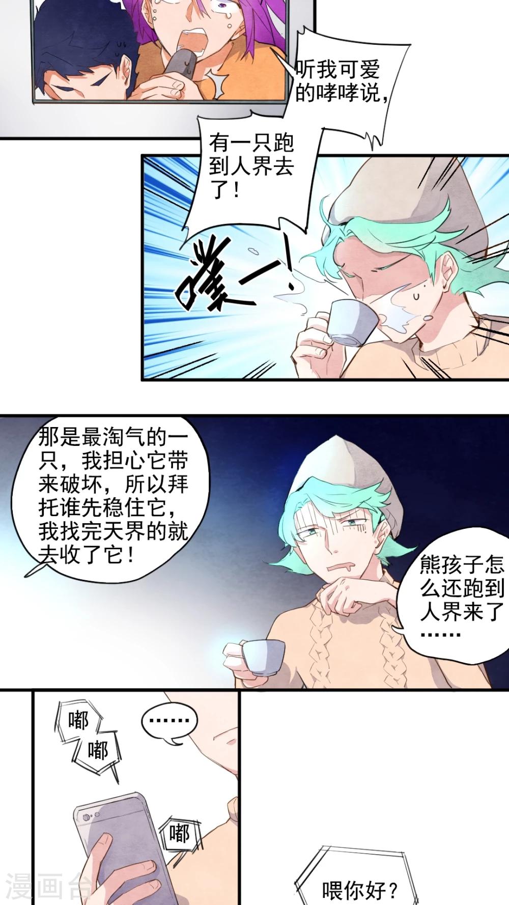 第35话3