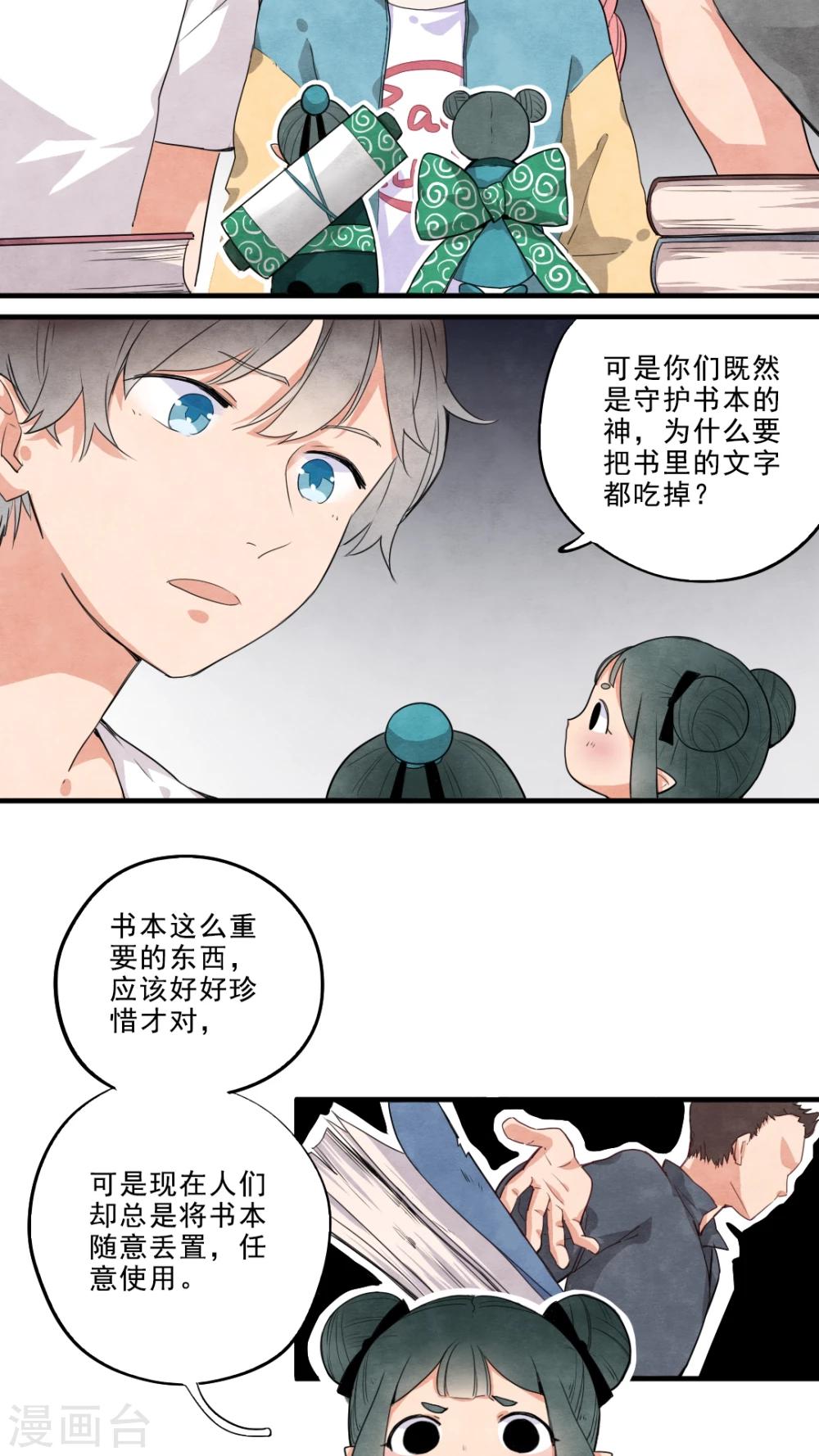 第18话8
