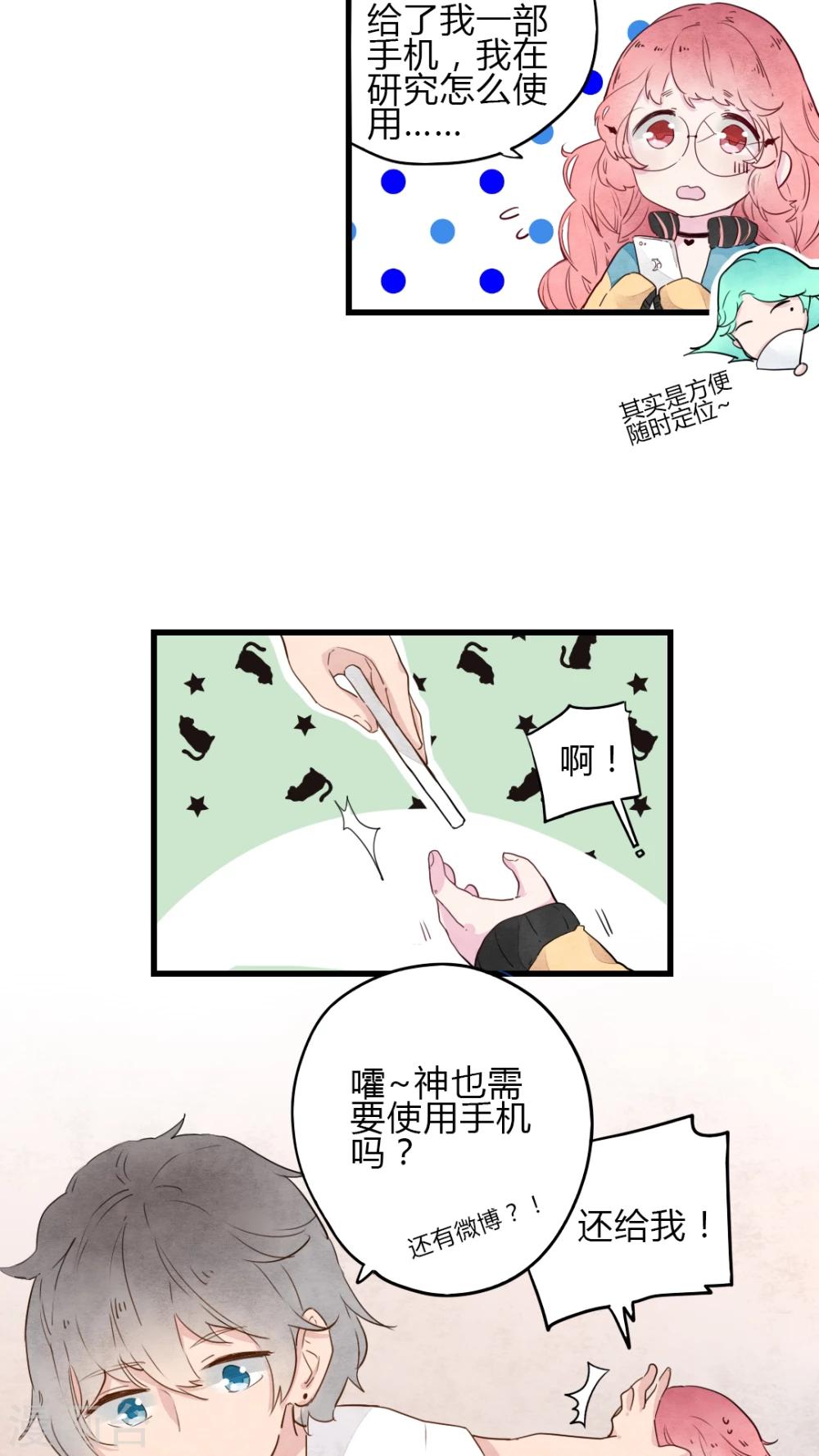 第9话3