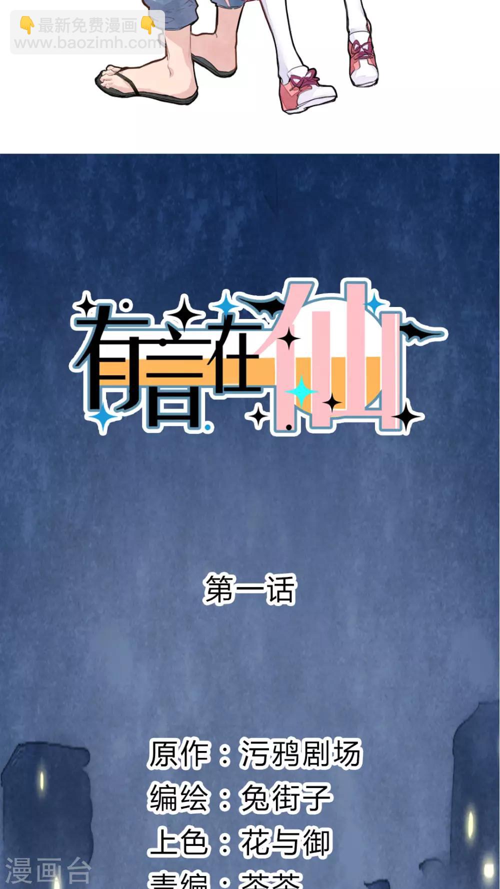第1话1