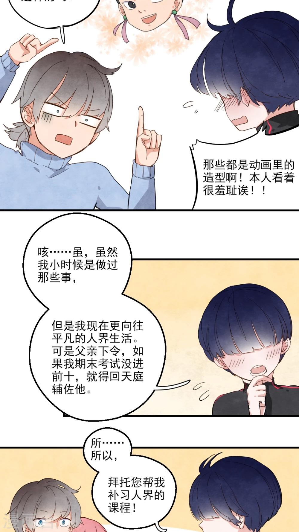 第30话7