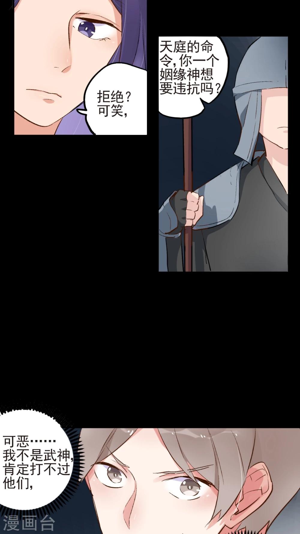 第52话8