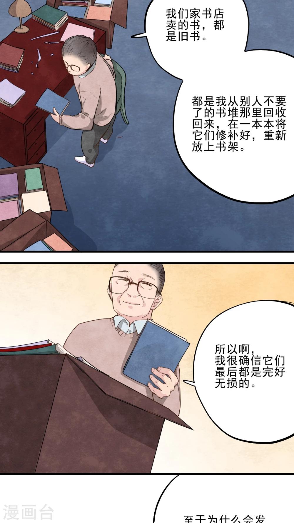 第19话11