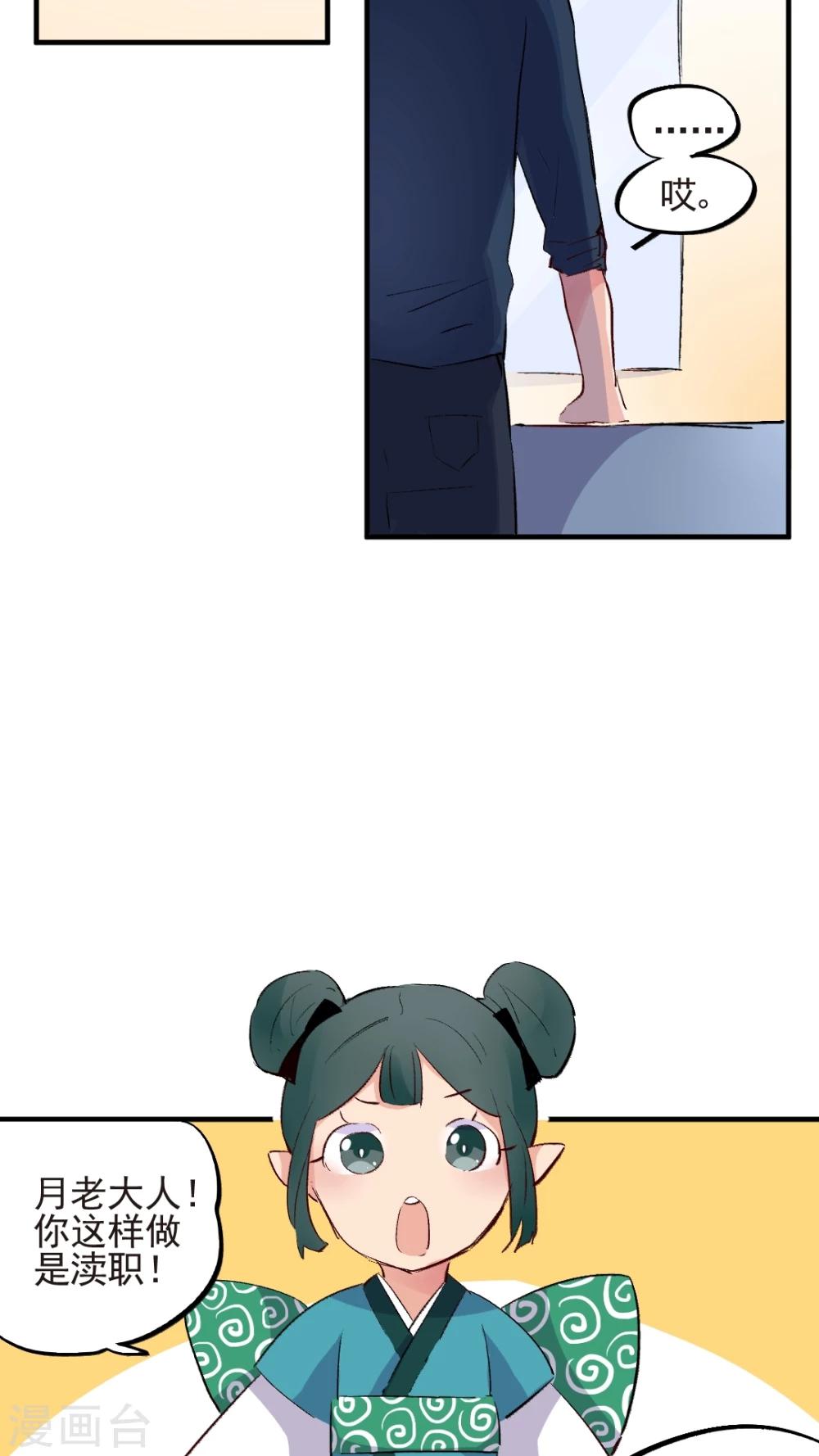 第51话4