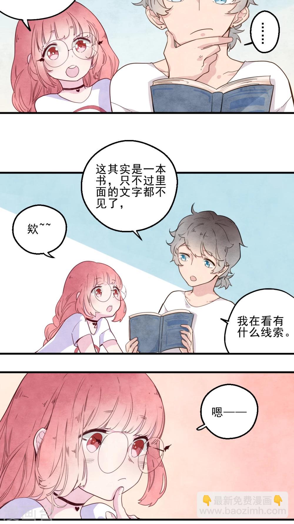 第16话5