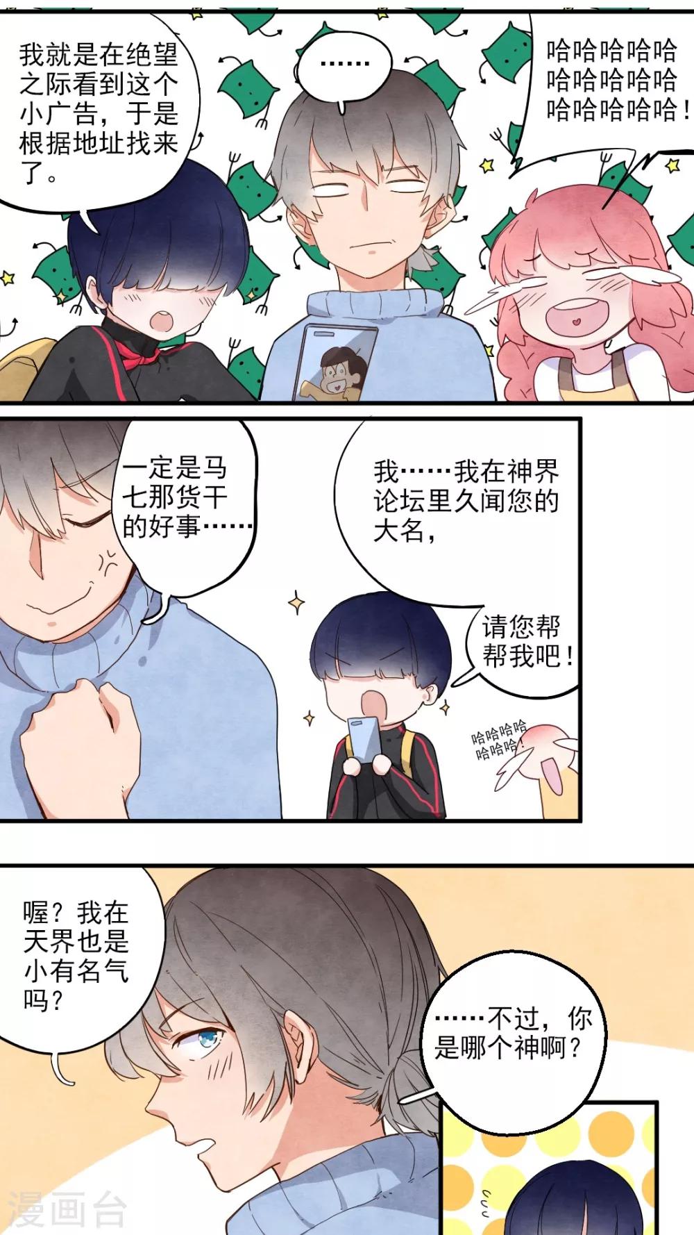 第30话5