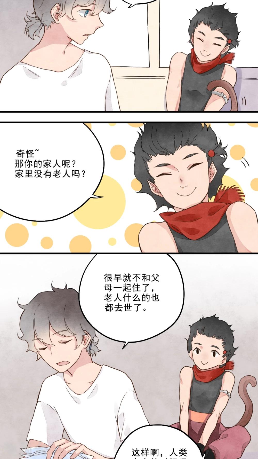 第14话3