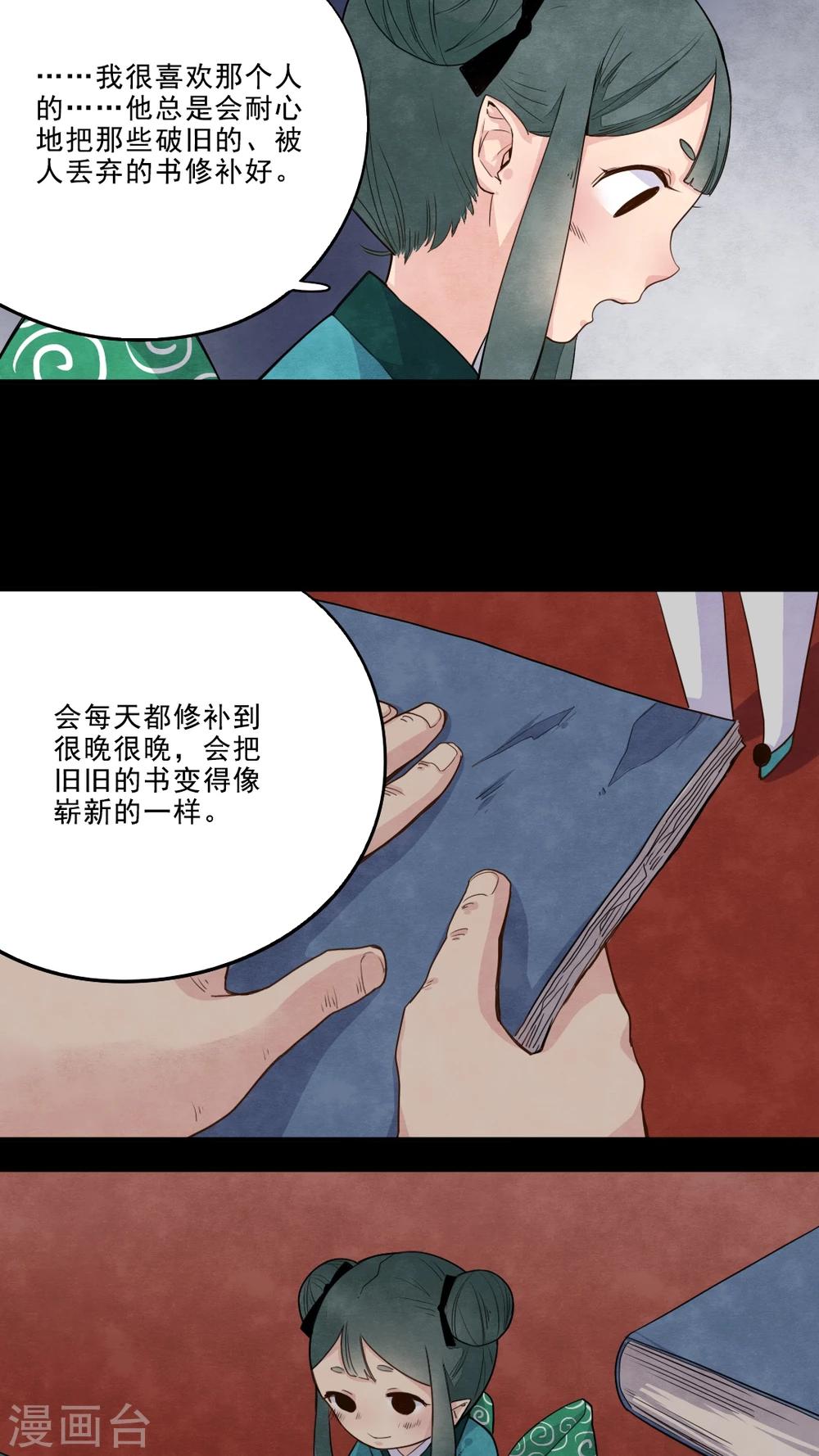 第18话11