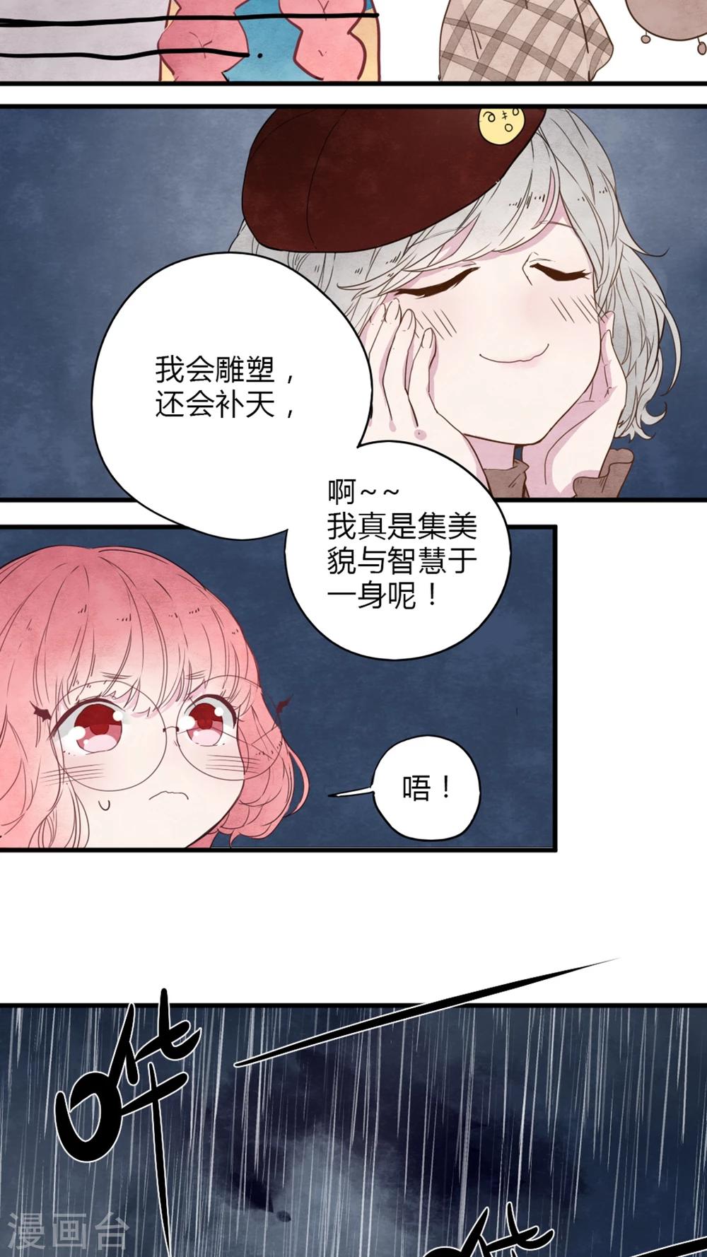 第7话3