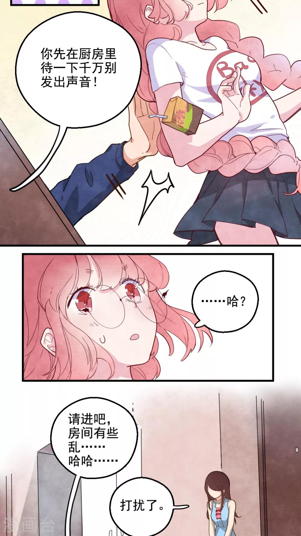 第26话11