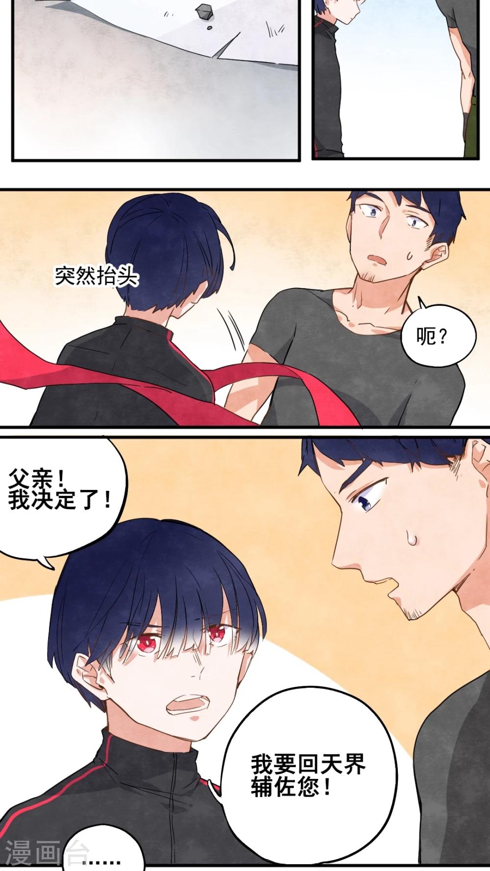 第38话8