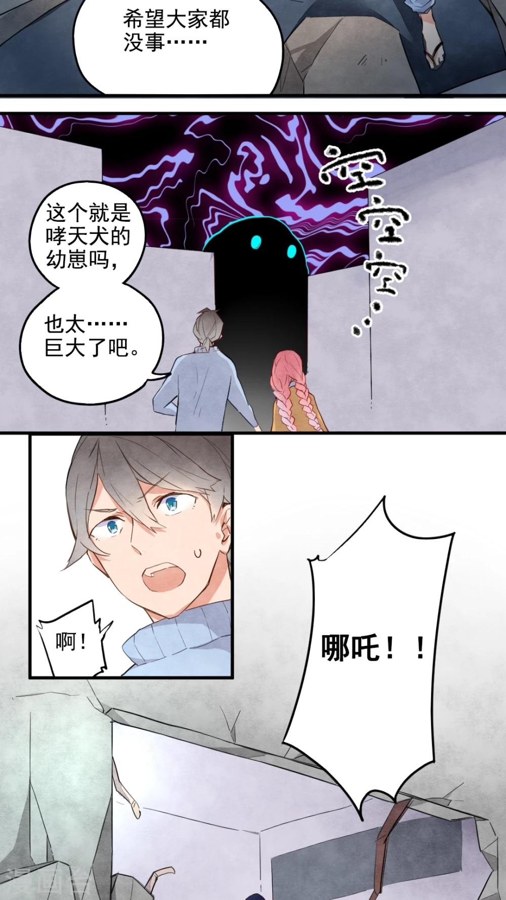 第35话7