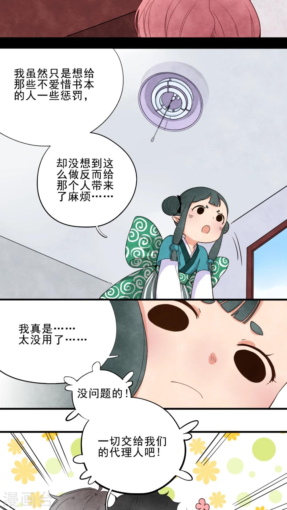第20话2