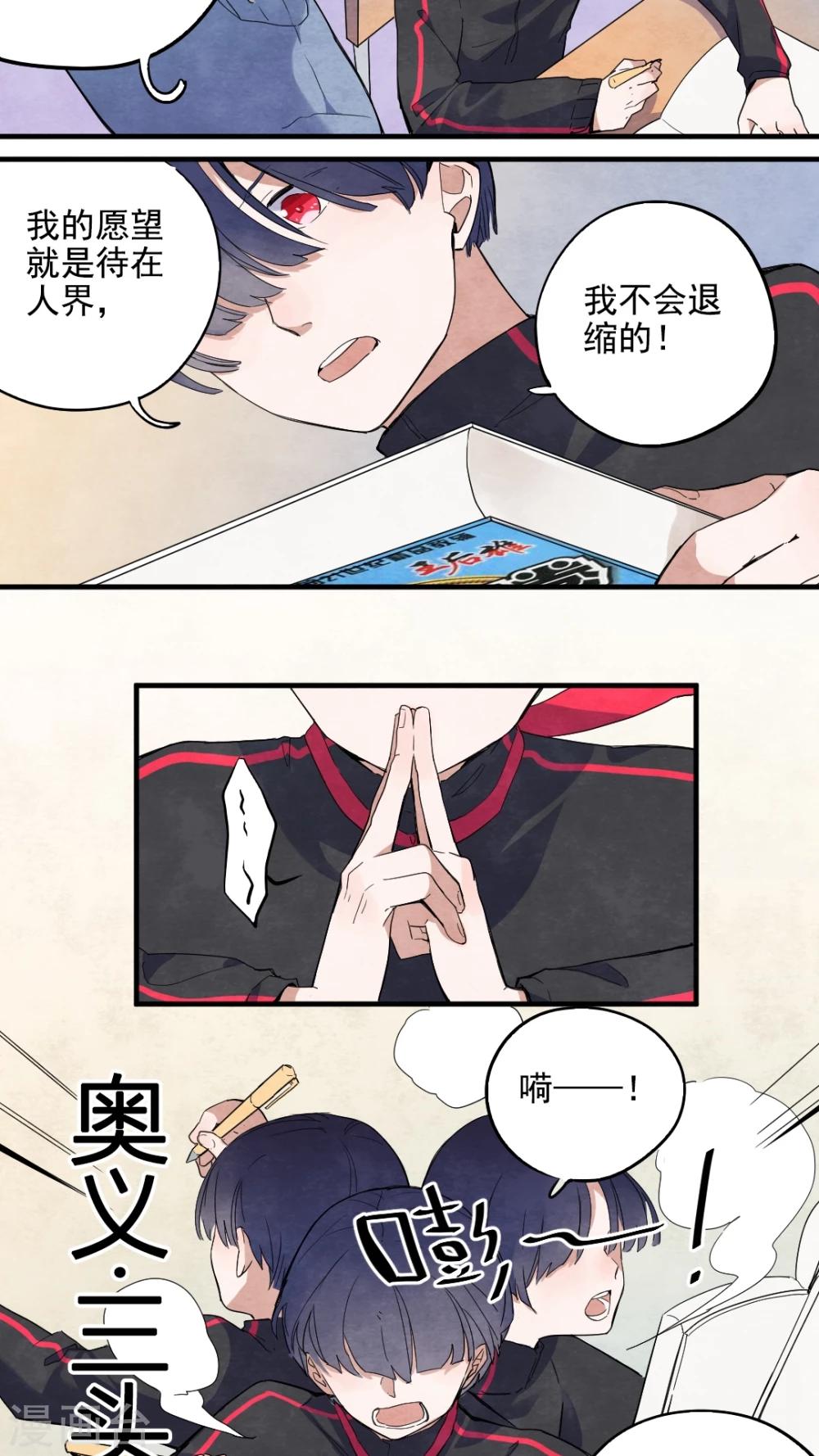 第31话3