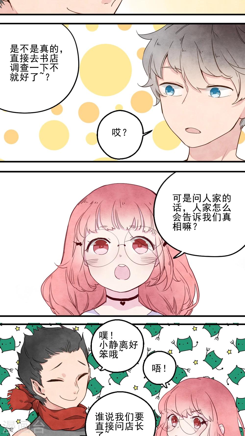 第16话9