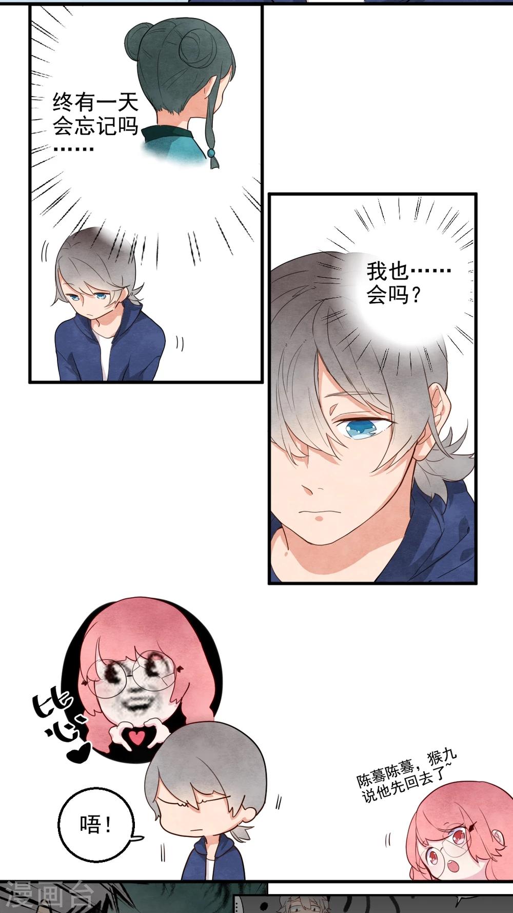 第26话4