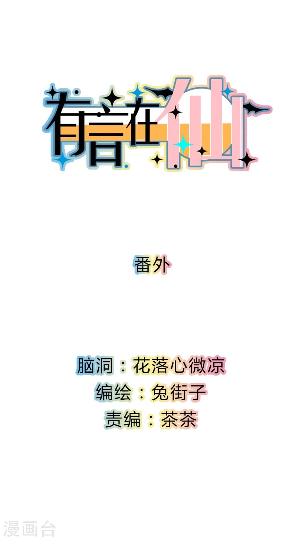番外0
