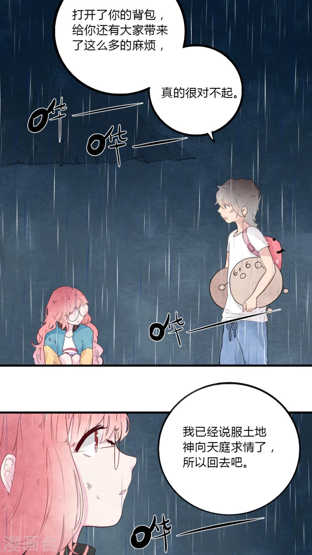 第6话11