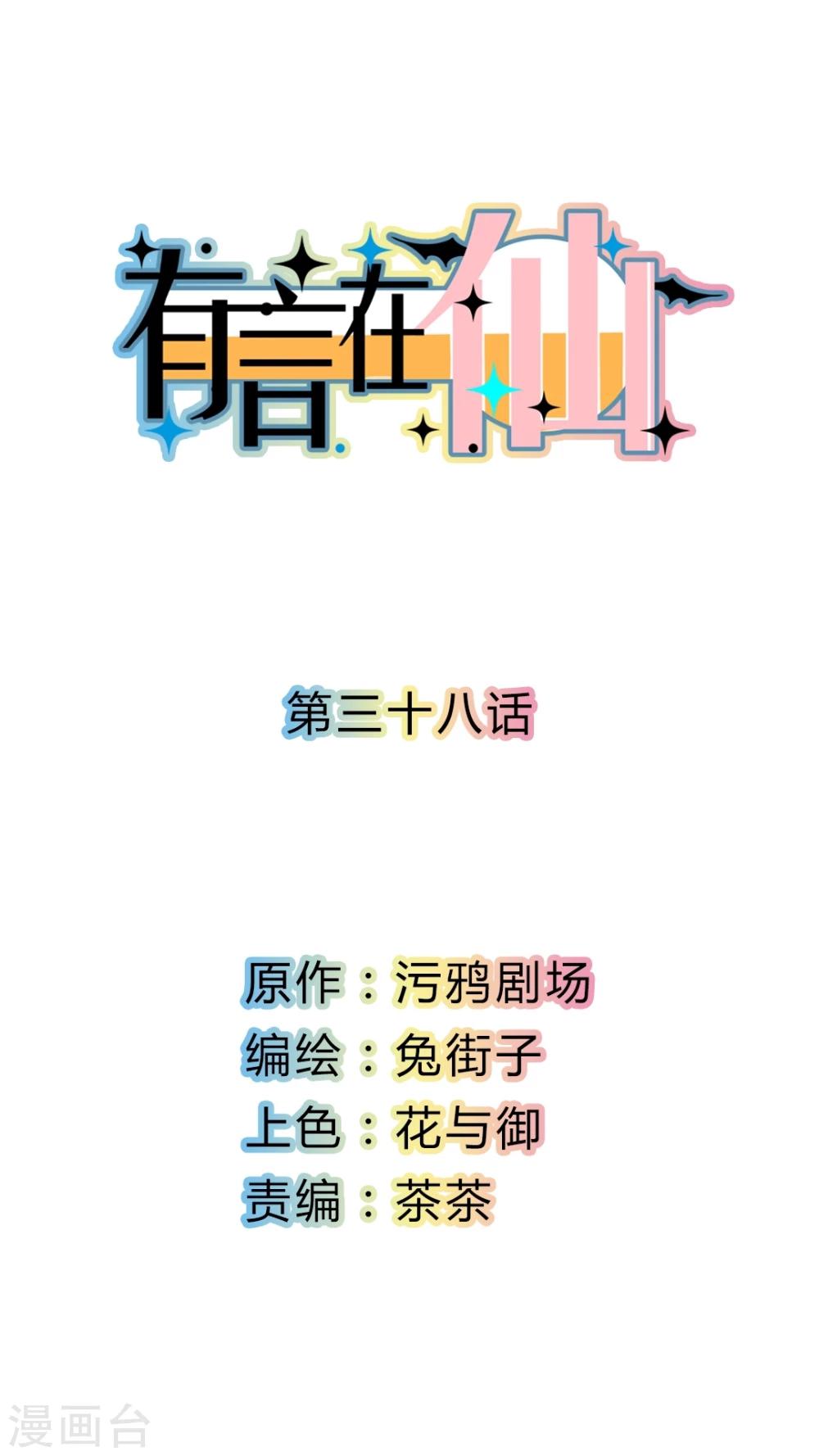 第38话0