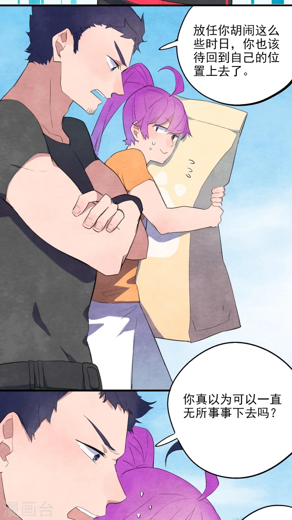 第36话11