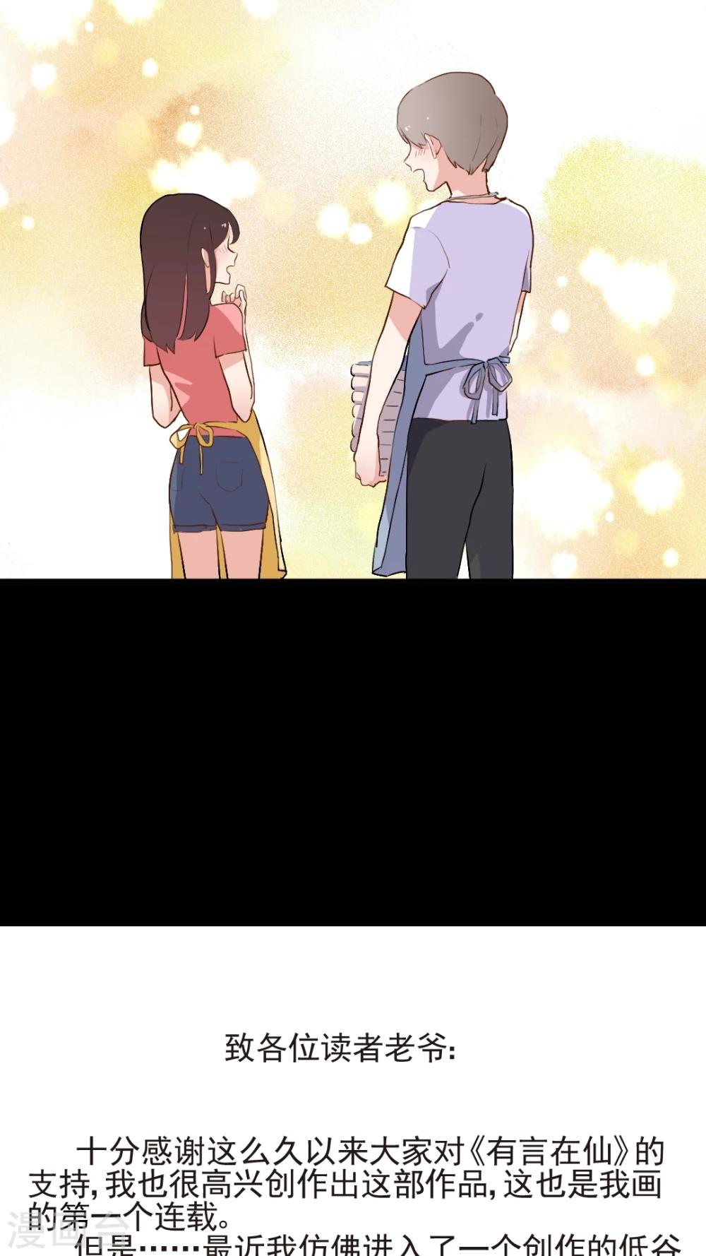 最终话17