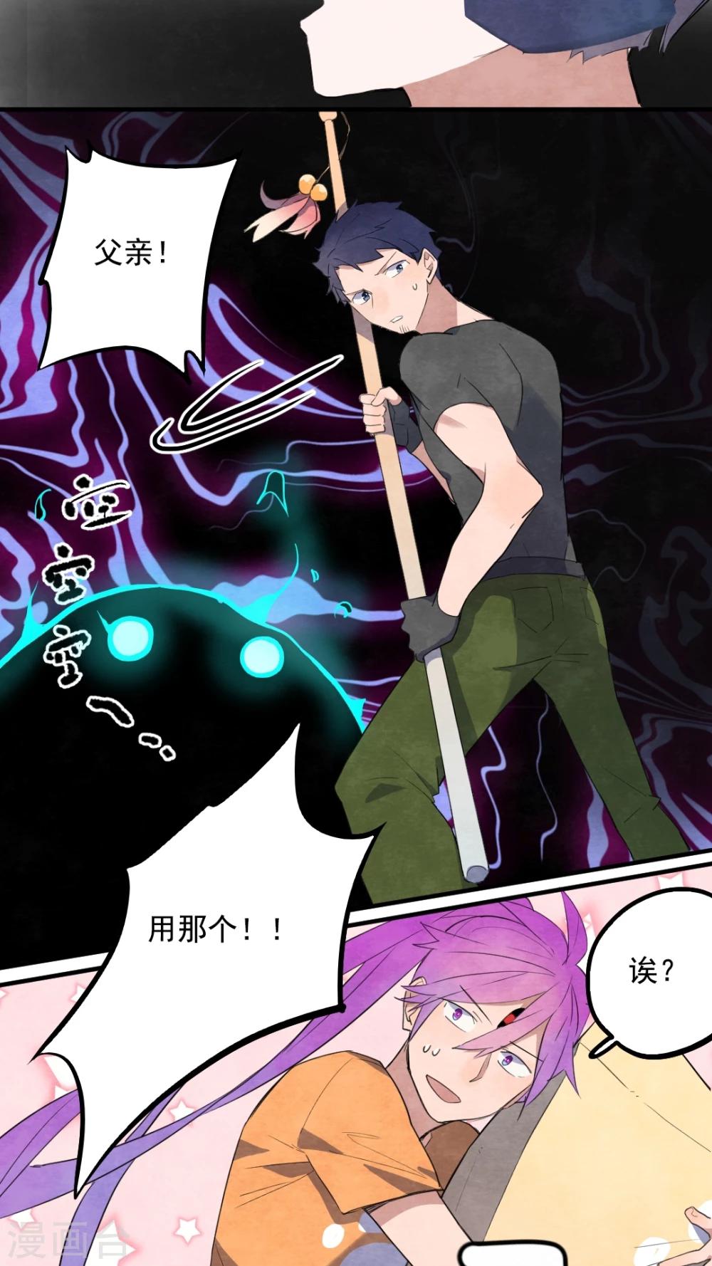第37话8