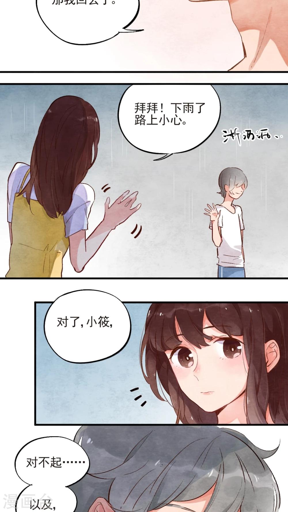 第47话3