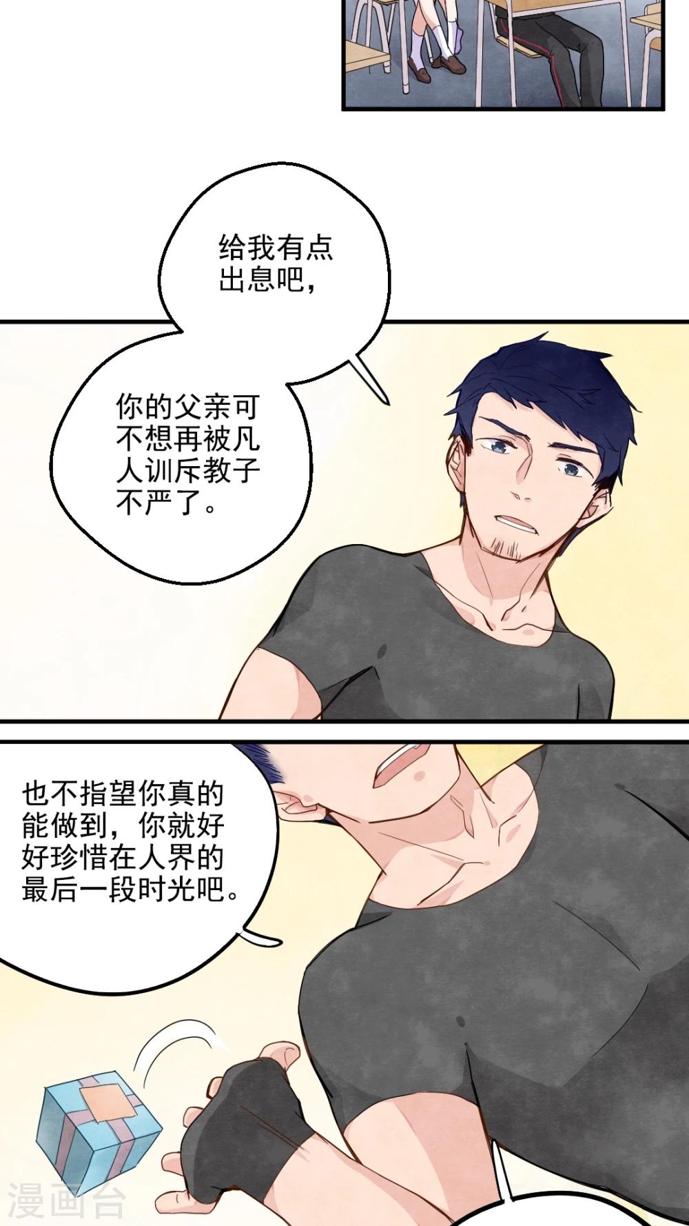 第29话10