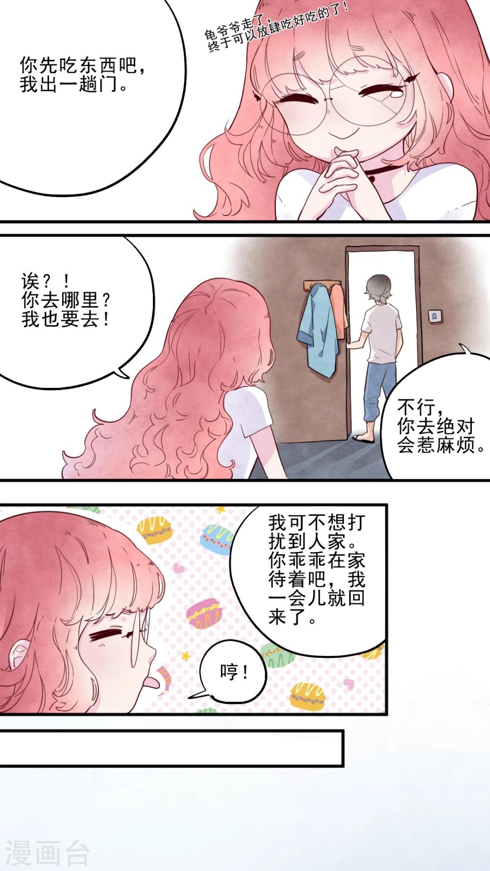 第15话8