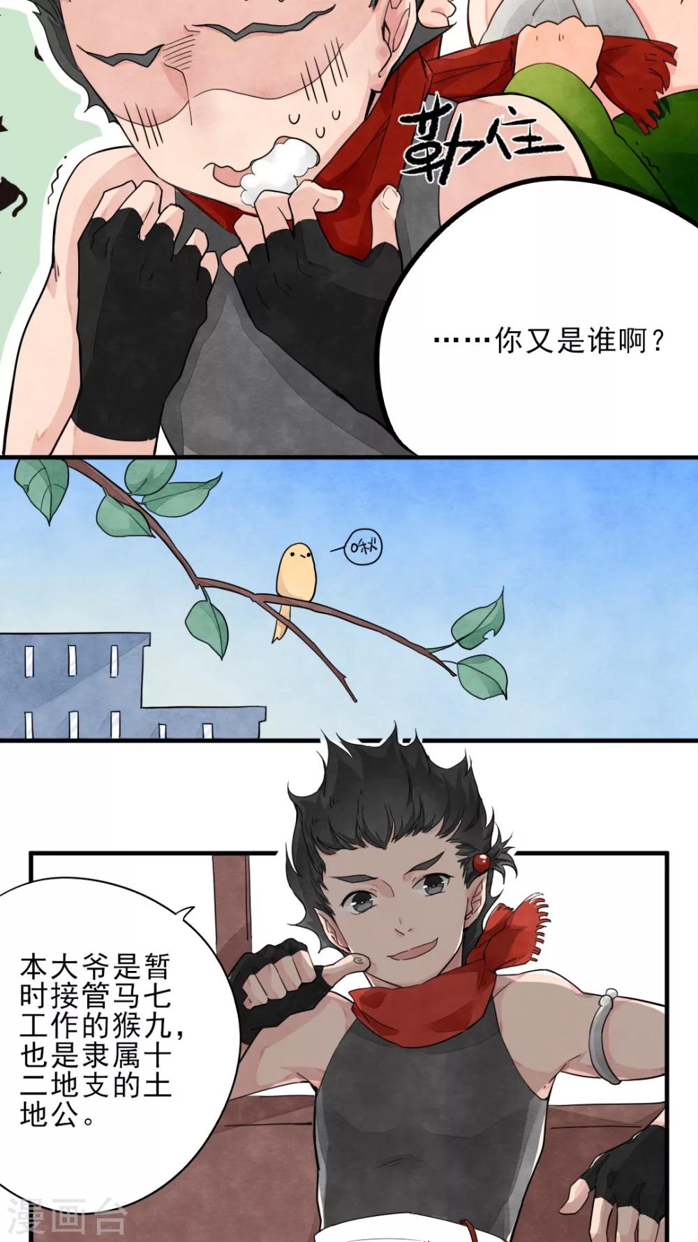第13话7