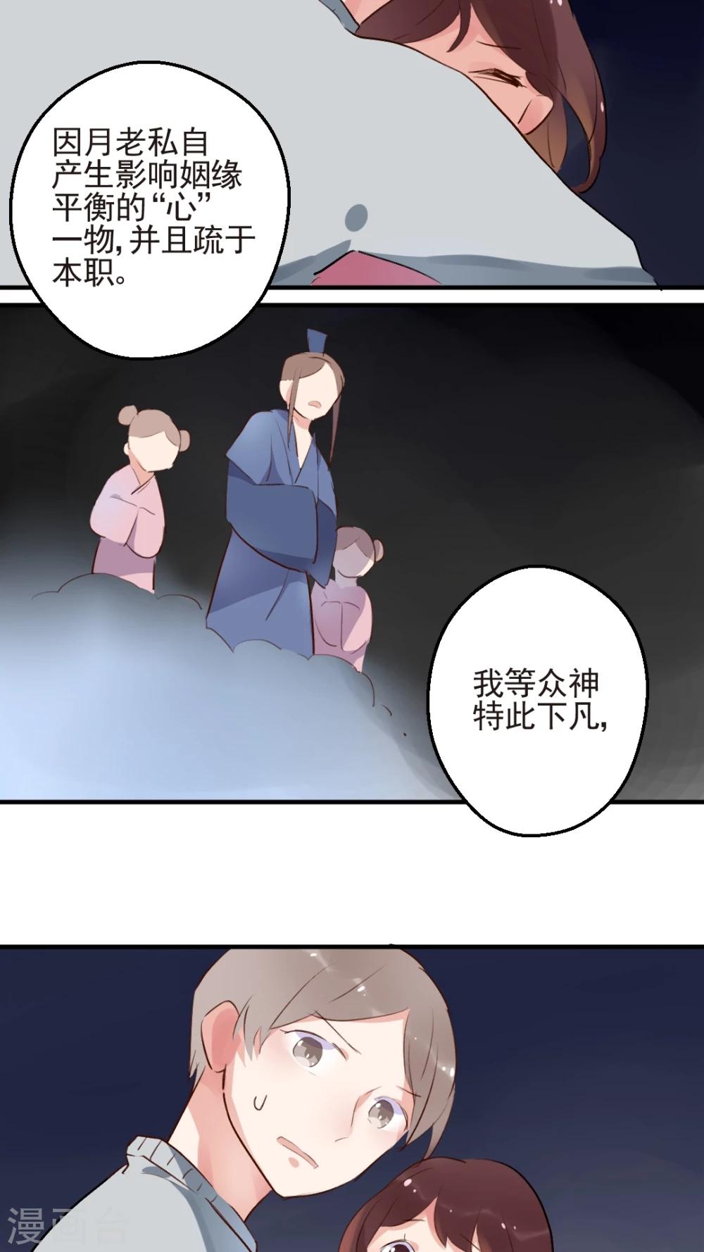 第51话21