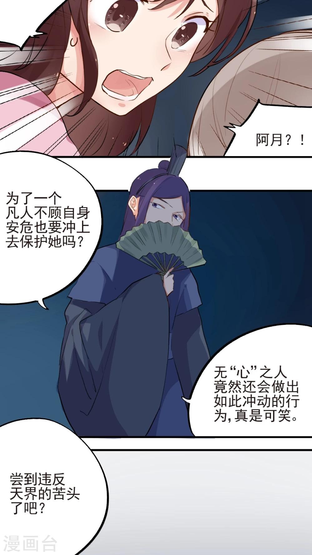 第53话3