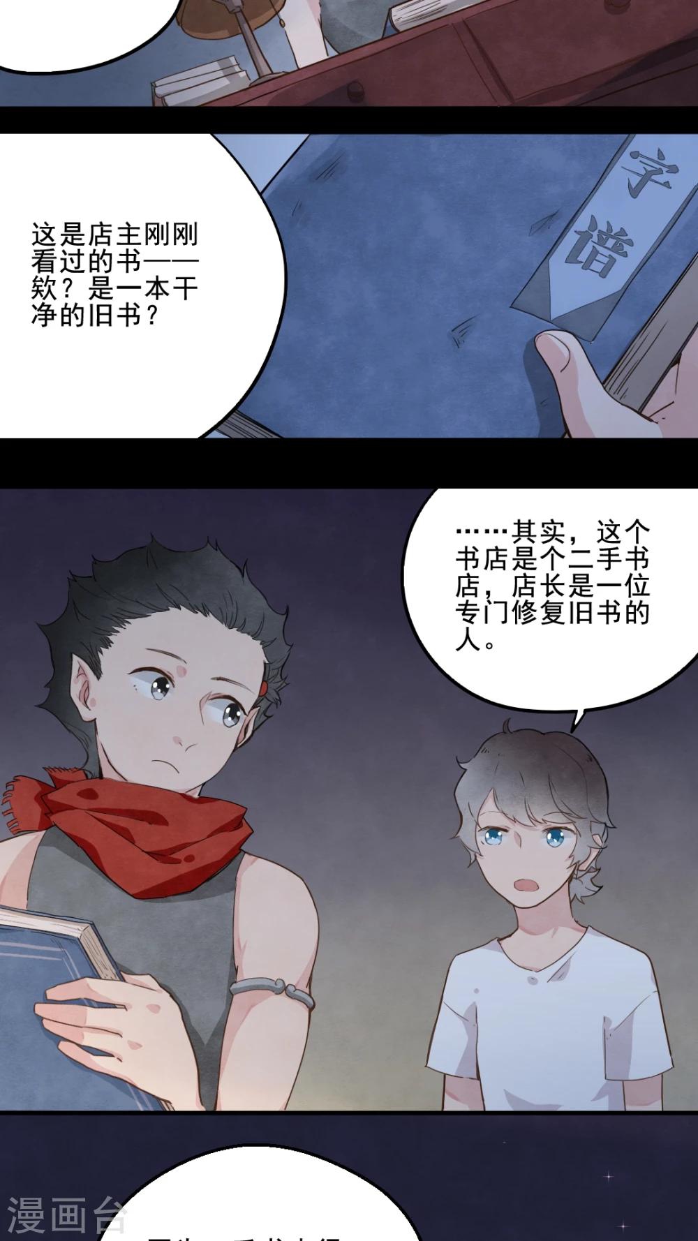 第17话10